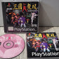 Dynasty Warriors Sony Playstation 1 (PS1)