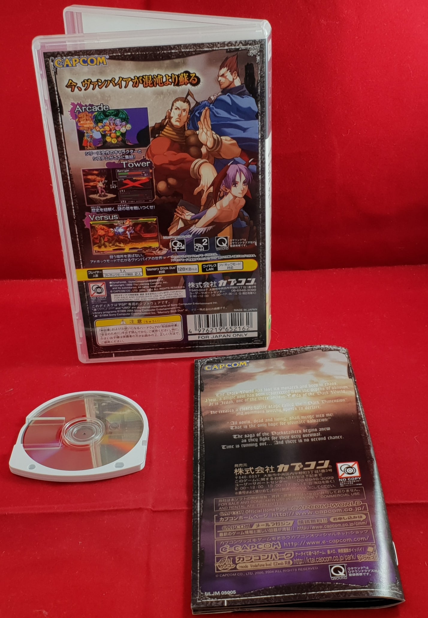 Vampire Chronicle the Chaos Tower Sony PSP Game (In Japanese)