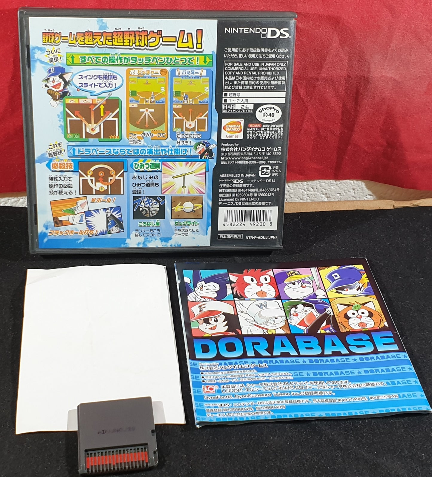 Dorabase Dramatic Stadium Nintendo DS Game Japanese Version