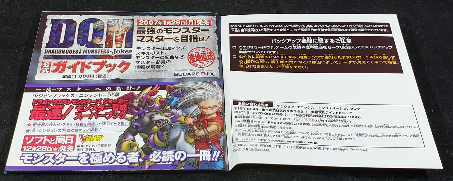 Dragon Quest Monsters Joker Nintendo DS Game (Japanese Version)